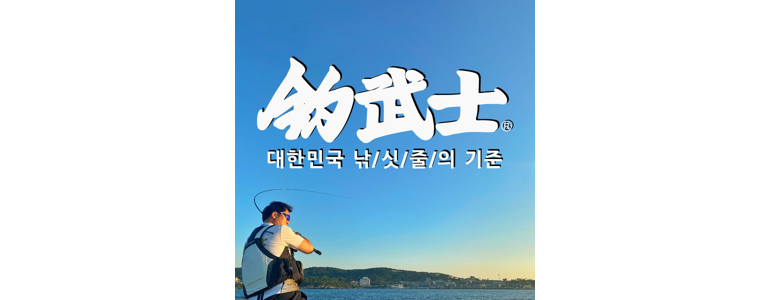 부산 금정구 낚시용품