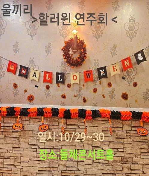 돌체음악학원