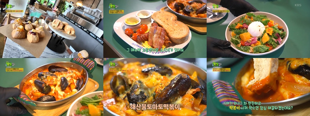 요리연구가 이혜정의 스타밥집