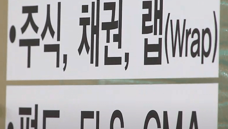 주식&amp;#44; 채권&amp;#44; 랩