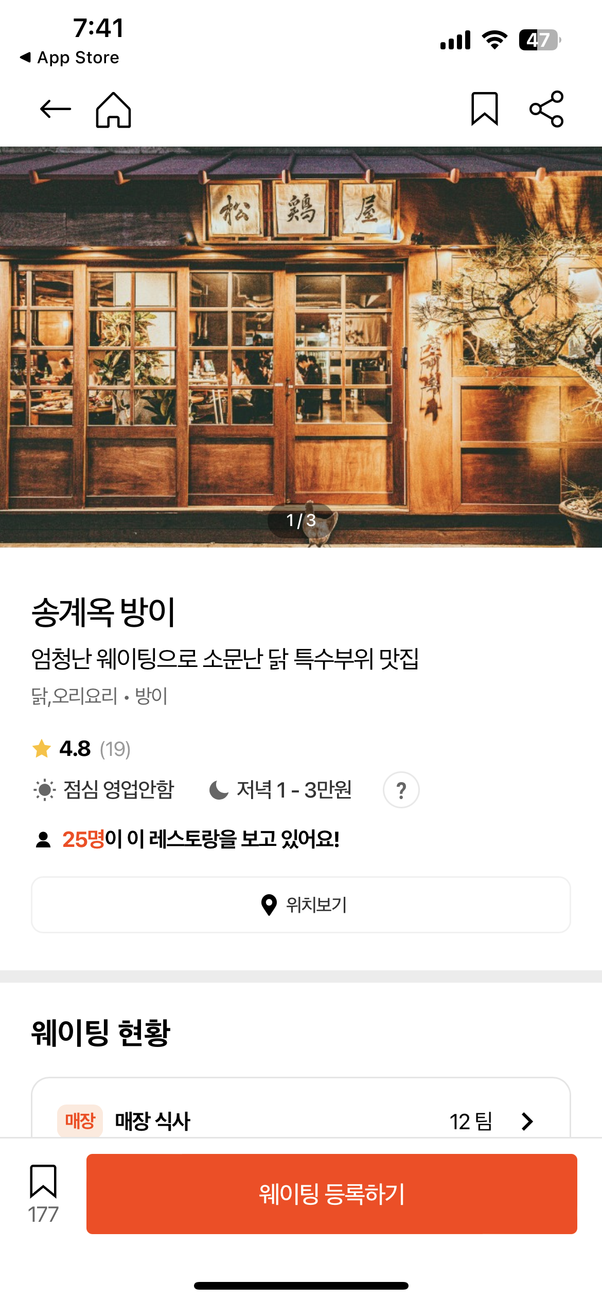 잠실 방이동 맛집