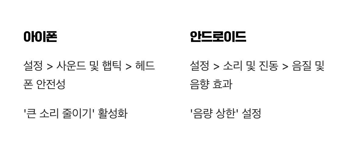 스스로를 지키는 똑똑한 스마트폰 설정