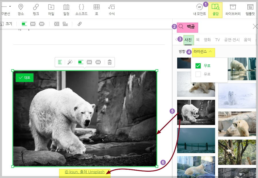 무료-이미지-찾는-방법-크리에이티브-커먼즈-라이센스-네이버-구글-빙-픽사베이-언스플레쉬