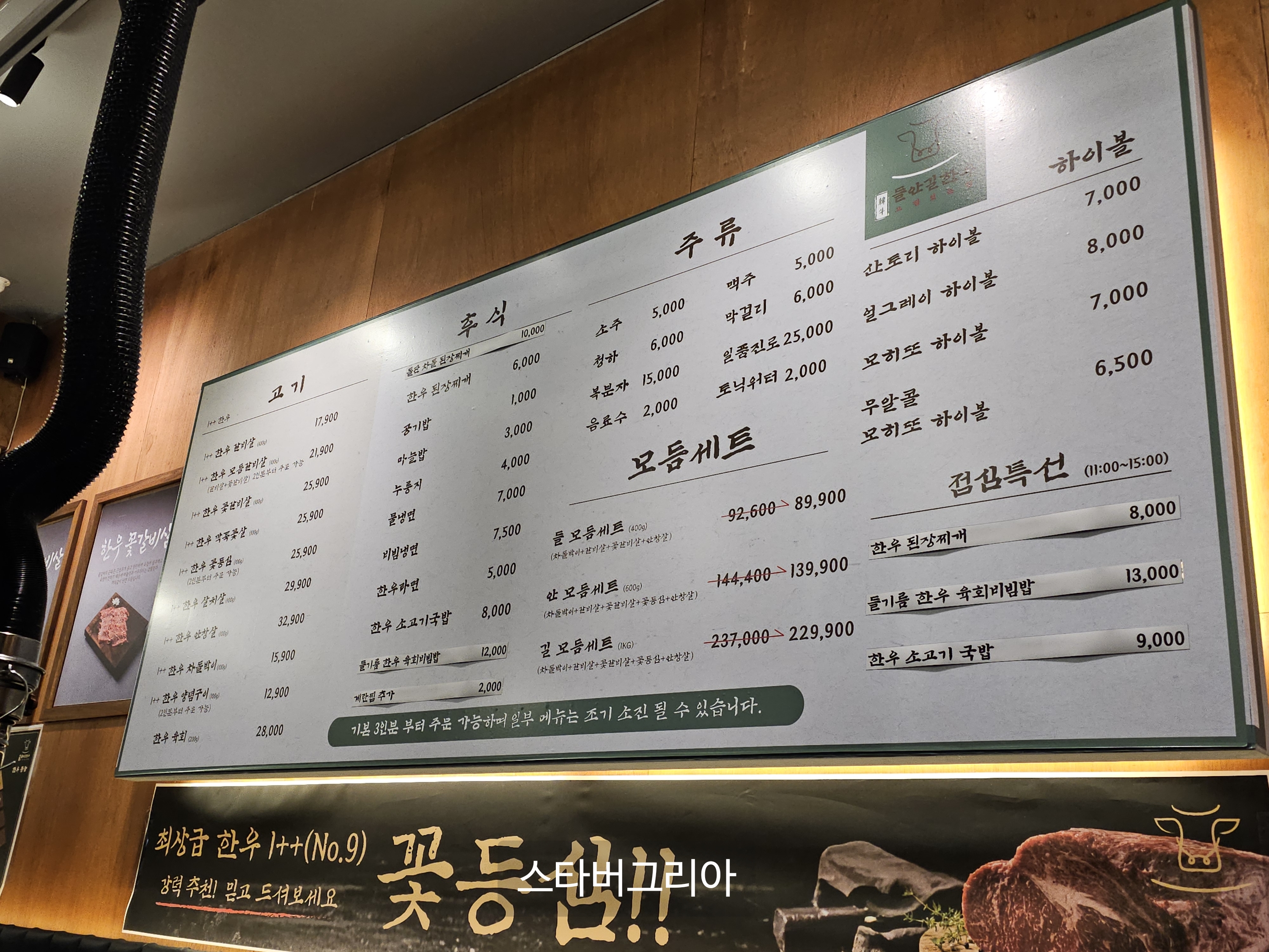 대구 수성구 맛집 들안길 한우 메뉴