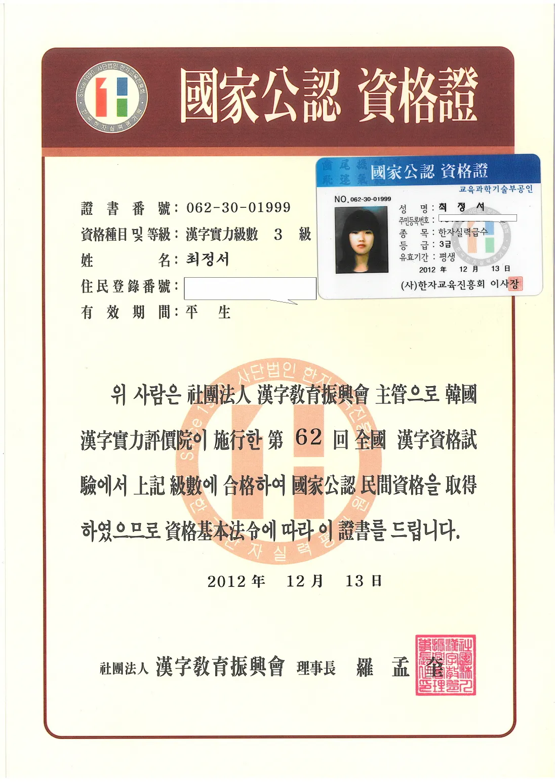 한자자격시험 급수선택 학습순서 교재추천 기출풀이_7