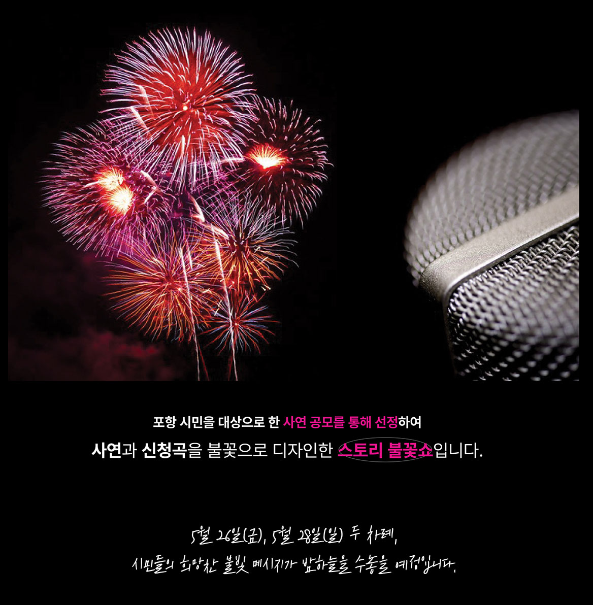2023포항국제불빛축제