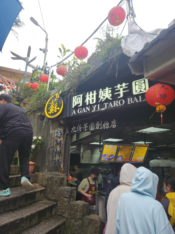 대만 지우펀: 야경과 맛집 및 숙소(윈저스 선라이트 한-구안,日光涵館民宿) 소개_아간이 타로볼
