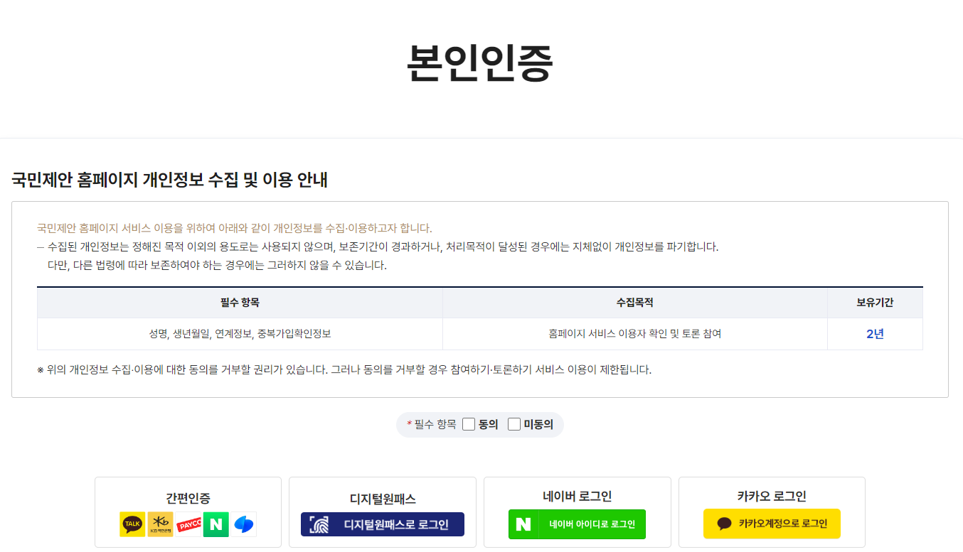 청와대 국민청원 게시판 바로가기: 당신의 목소리로 변화를 만드는 온라인 신문고