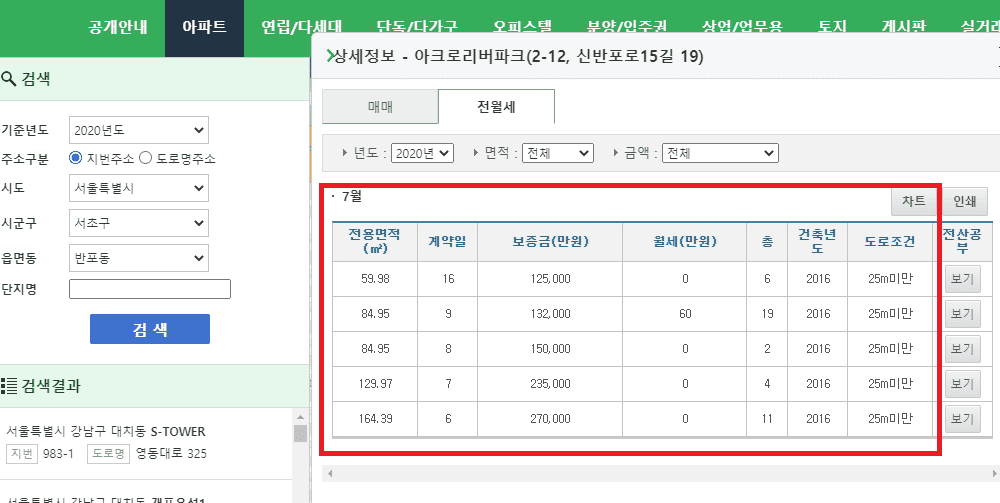 실거래가조회05