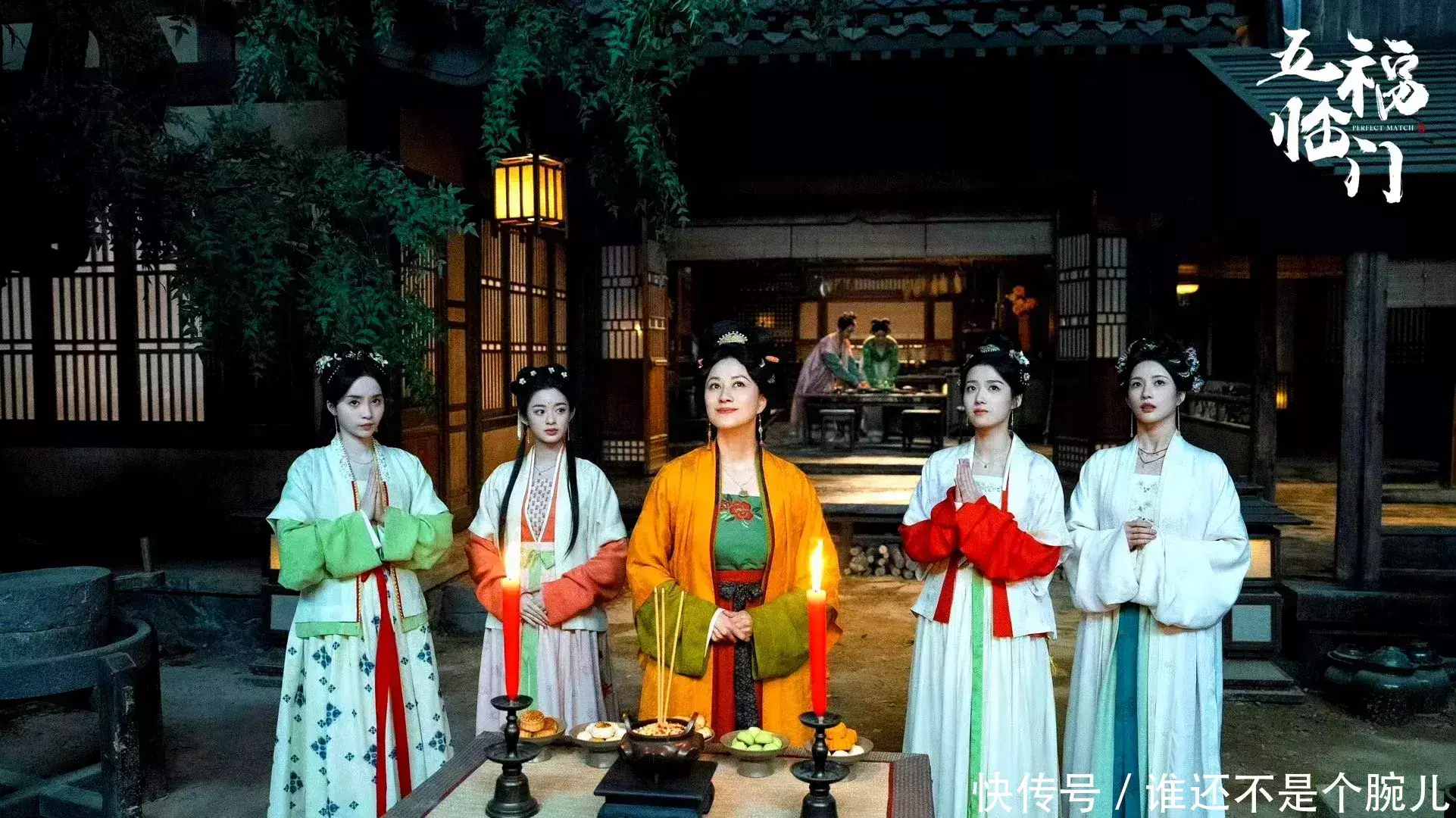 중국드라마 오복임문