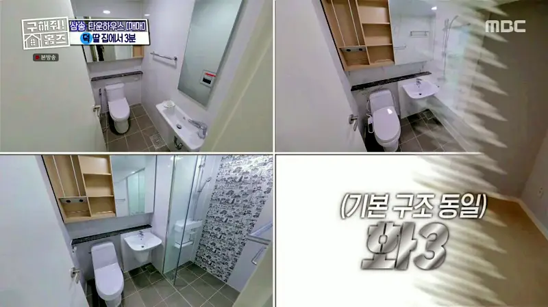 구해줘홈즈 고양시 덕양구 오금동 프로 리모델링 파일러 하우스 매물 가격 및 구조 인테리어 리모델링 소개