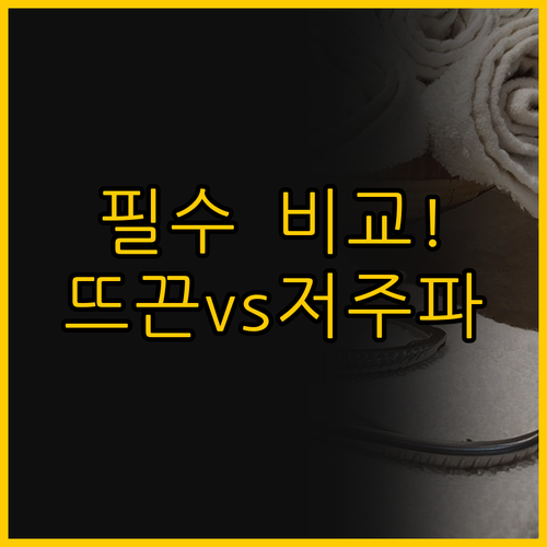 발 건강 케어를 위한 두 가지 선택,..
