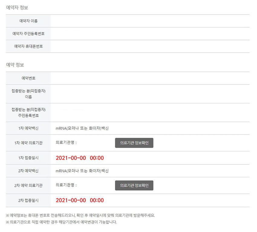 질병관리청-홈페이지-네번째