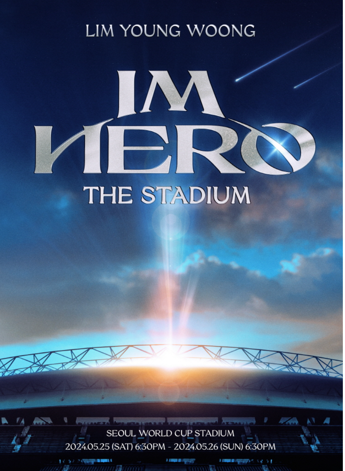 임영웅 콘서트 예매