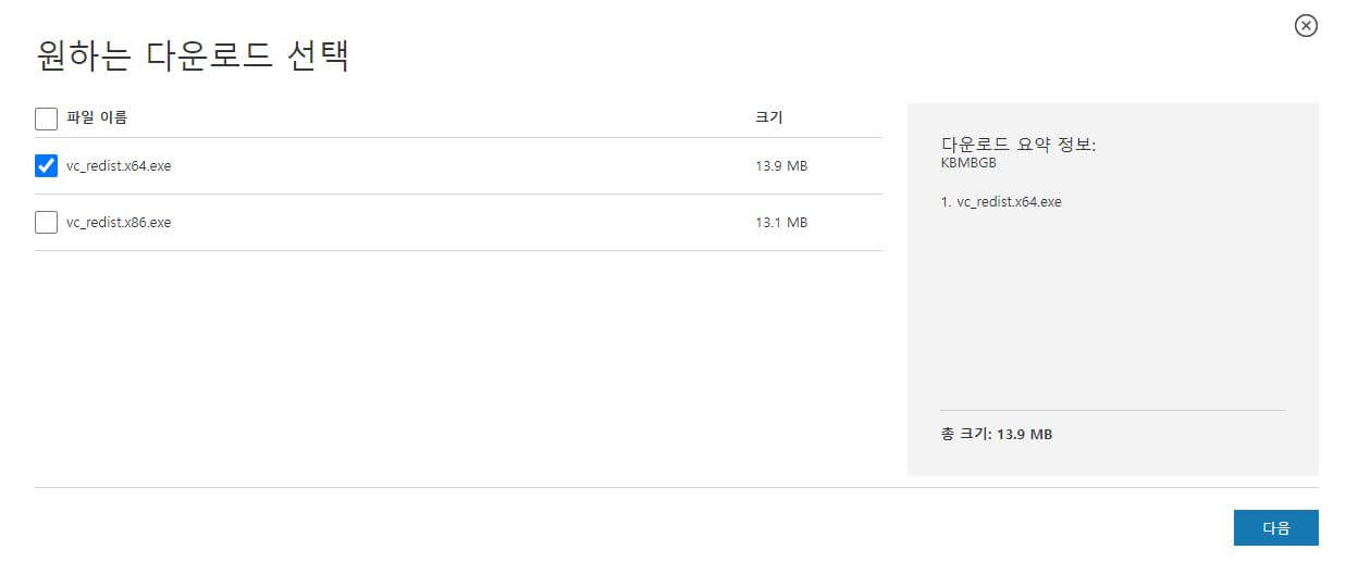 vcruntime140.dll 오류 해결방법