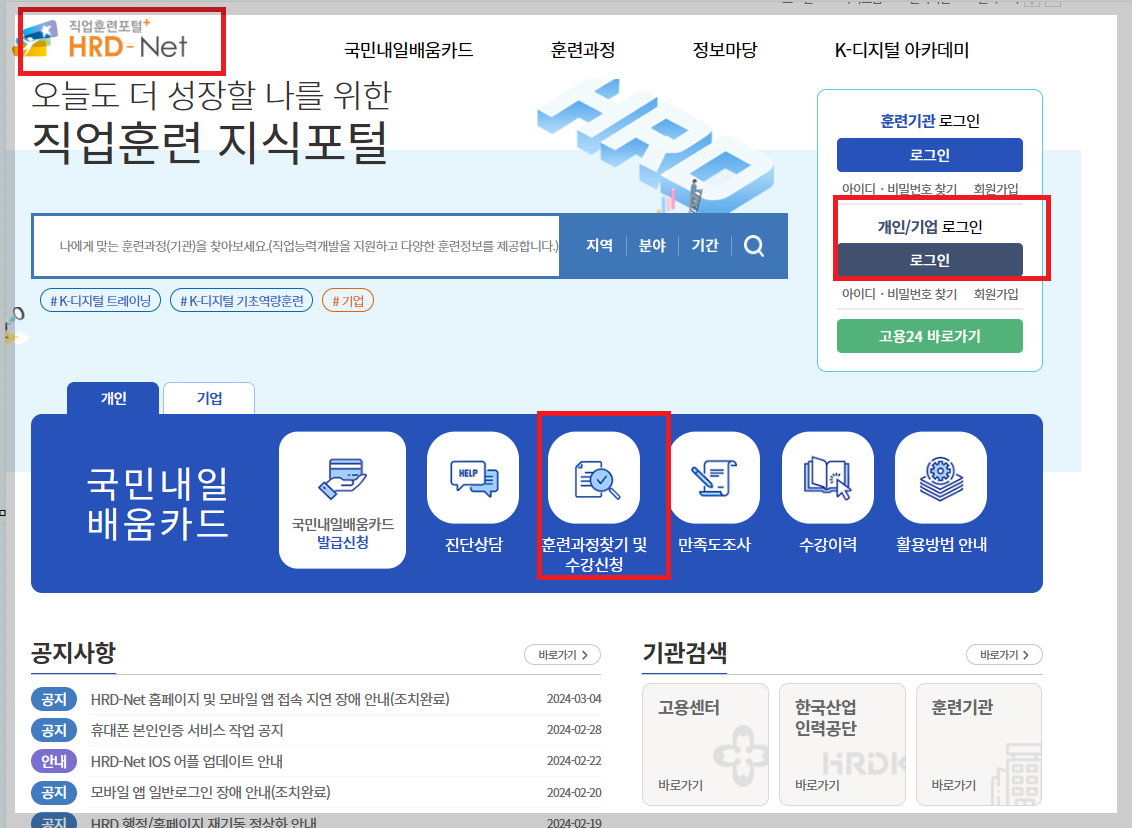 국민내일배움카드