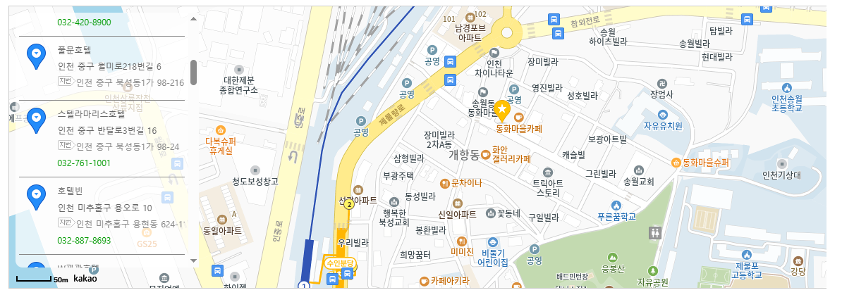 출처- 인천광역시 중구 문화관광
인천 데이트코스 송월동 동화마을