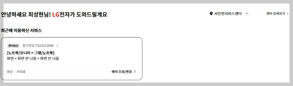 예약 조회 화면