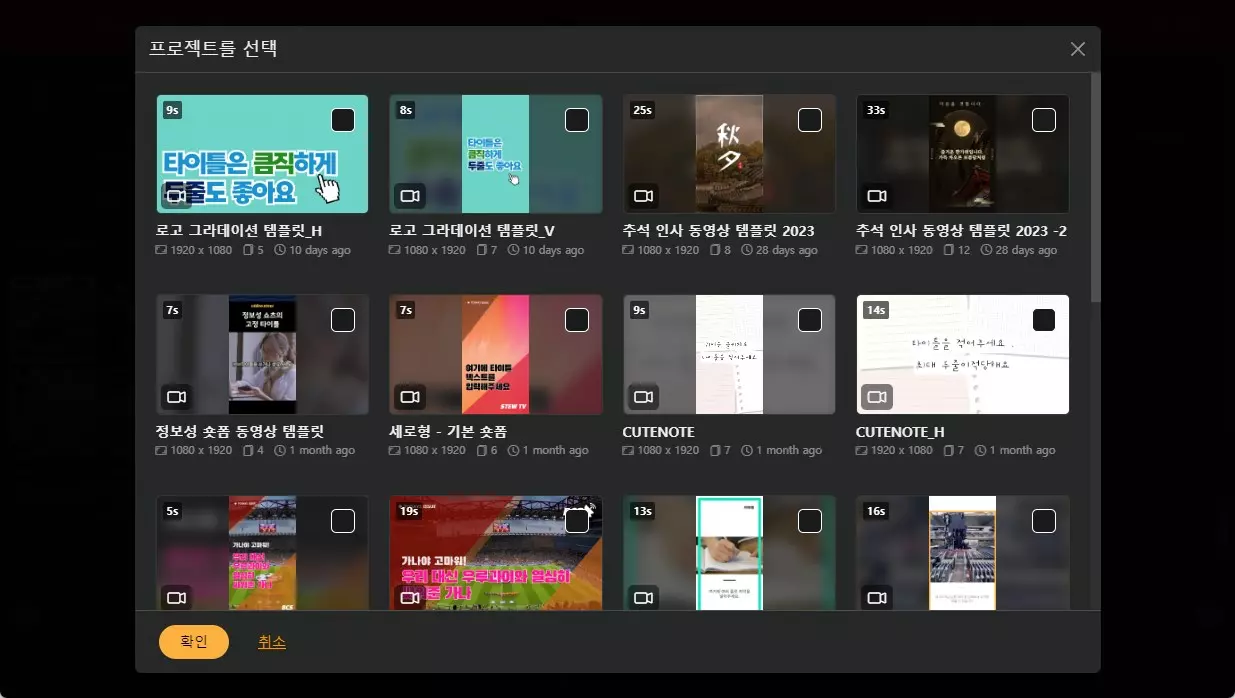 유튜브 쇼츠 영상 비디오스튜에서 5분만에 만드는 방법 사진 9