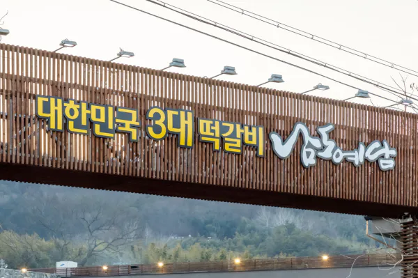 생생정보 고수의 부엌 한우 떡갈비 음식점 위치