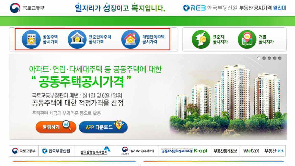 내집마련 셀프등기 방법 (등기신청서 양식, 입력예시 첨부)