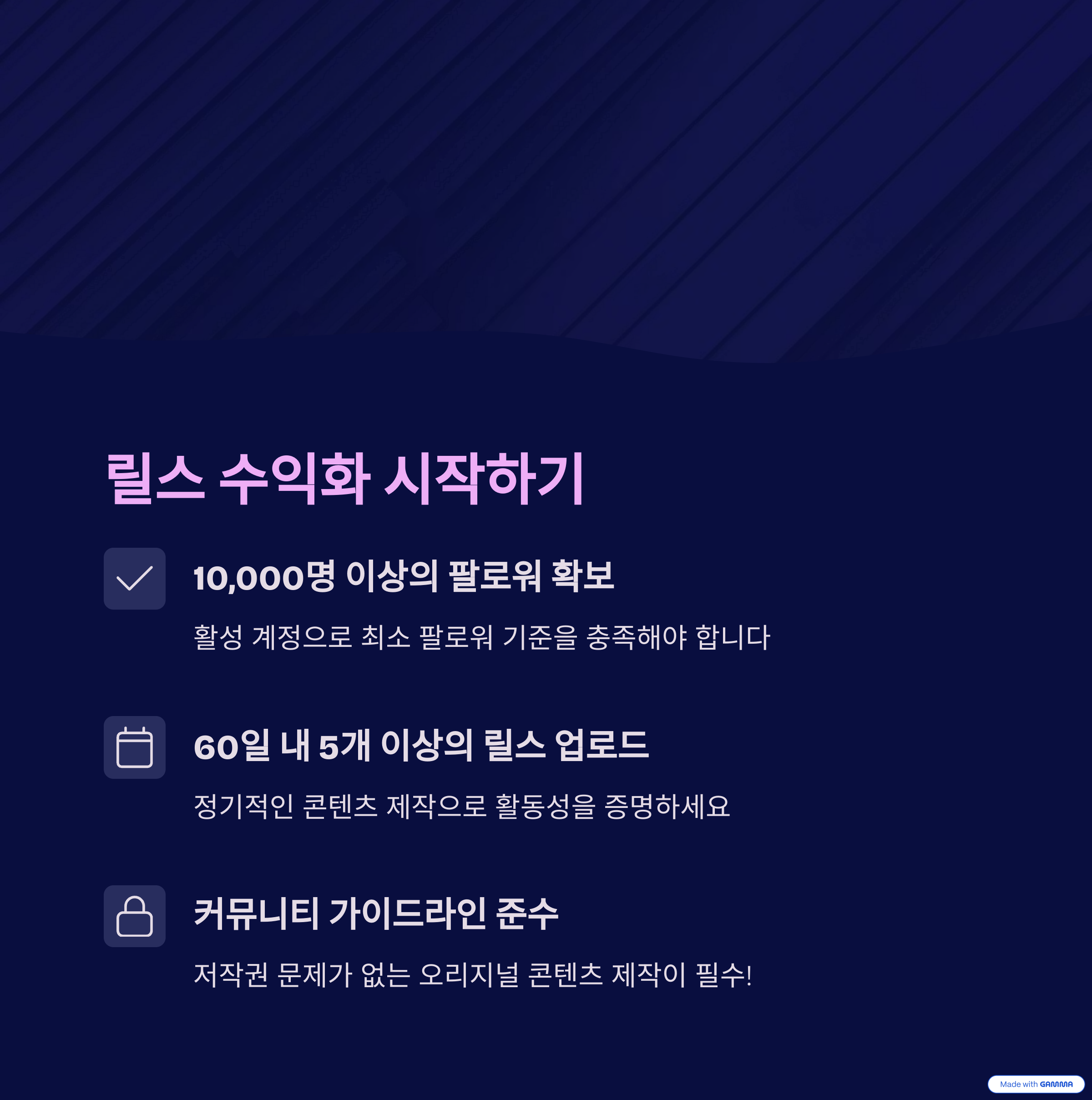 인스타그램 릴스 수익화, 지금 시작하지 않으면 손해!