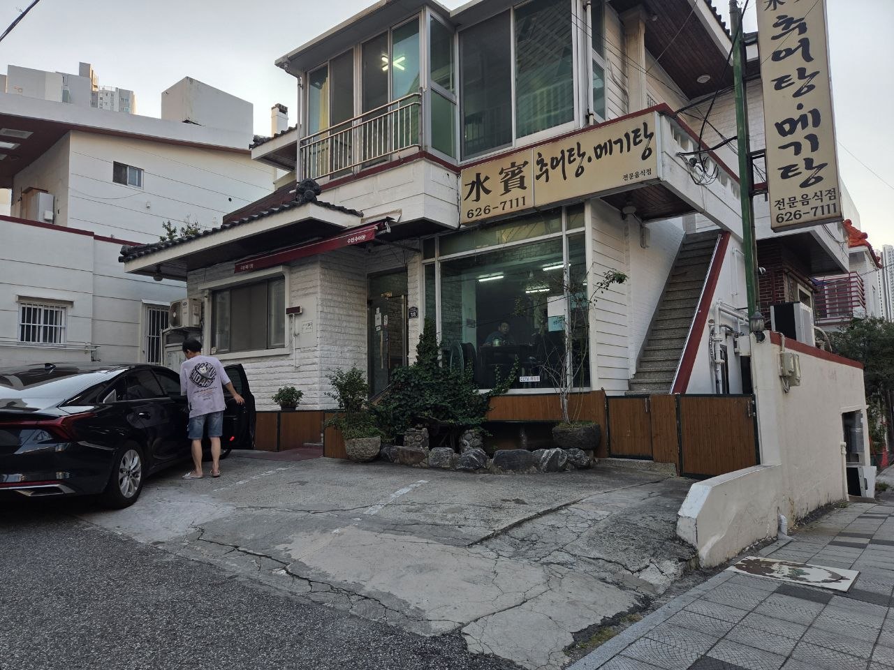 수빈추어탕