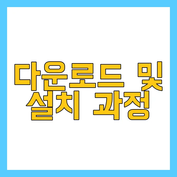 팀뷰어다운로드