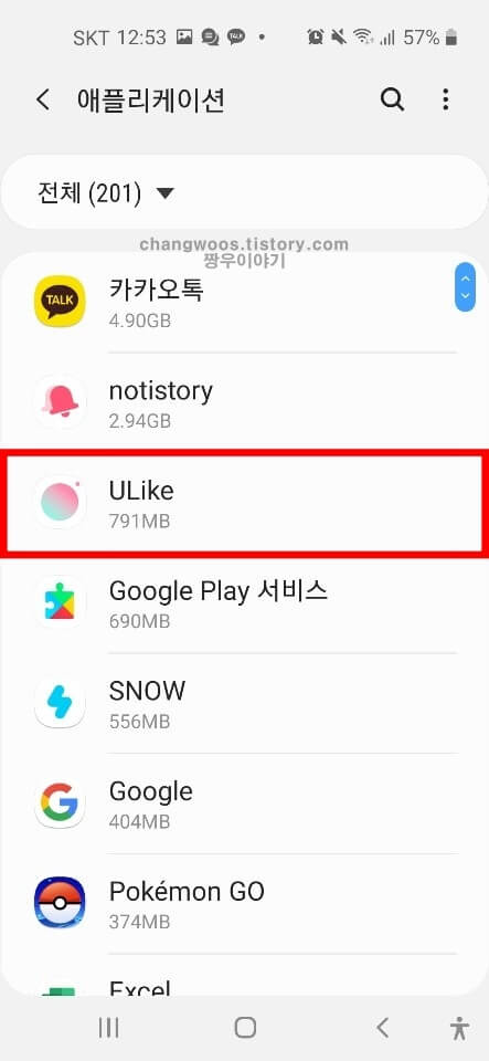 앱 삭제 방법5
