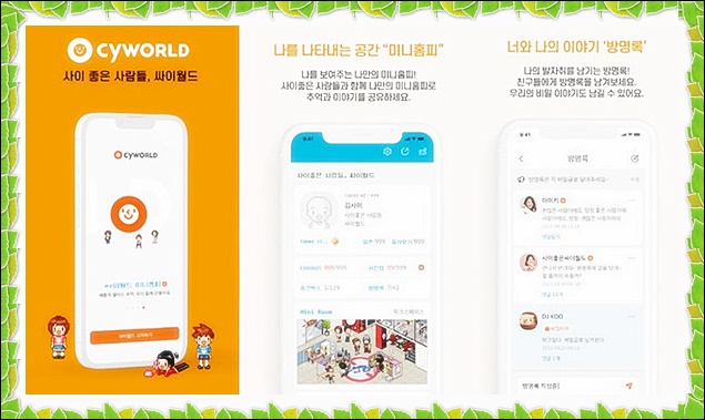 싸이월드 사진첩 복원 방법