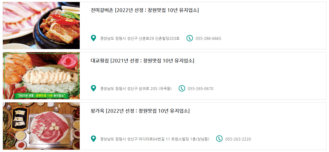 진해 맛집 추천 현지인 추천리스트