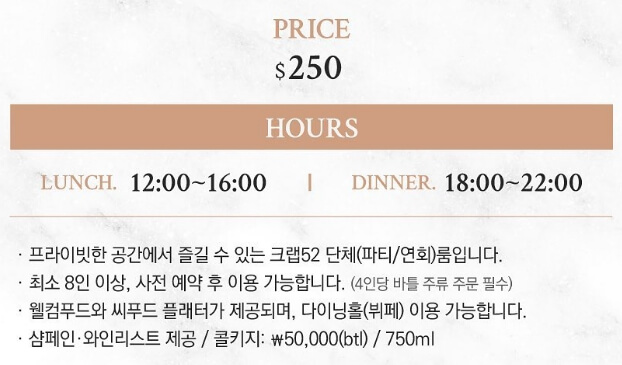 크랩52-파티룸-가격