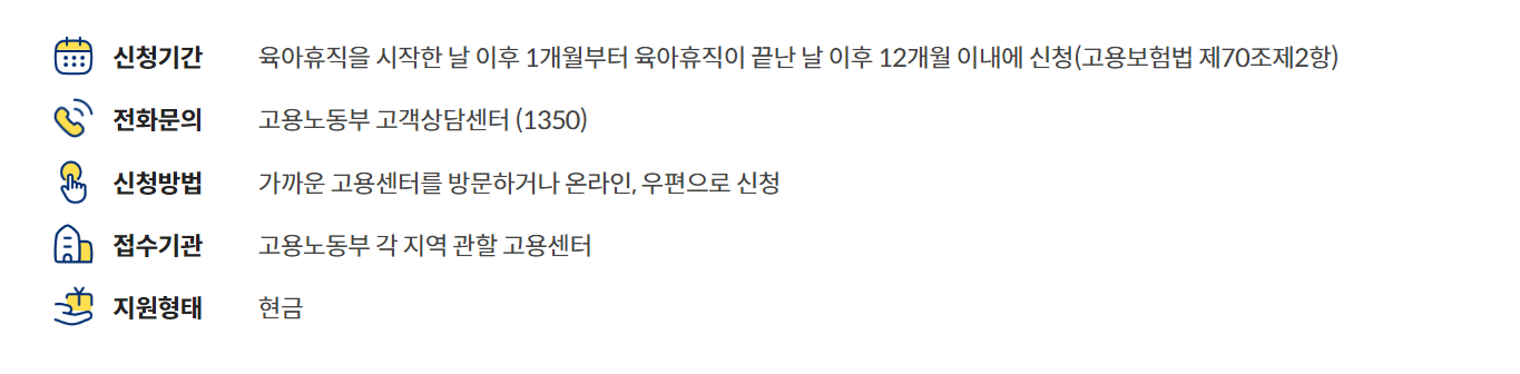 육아휴직 02
