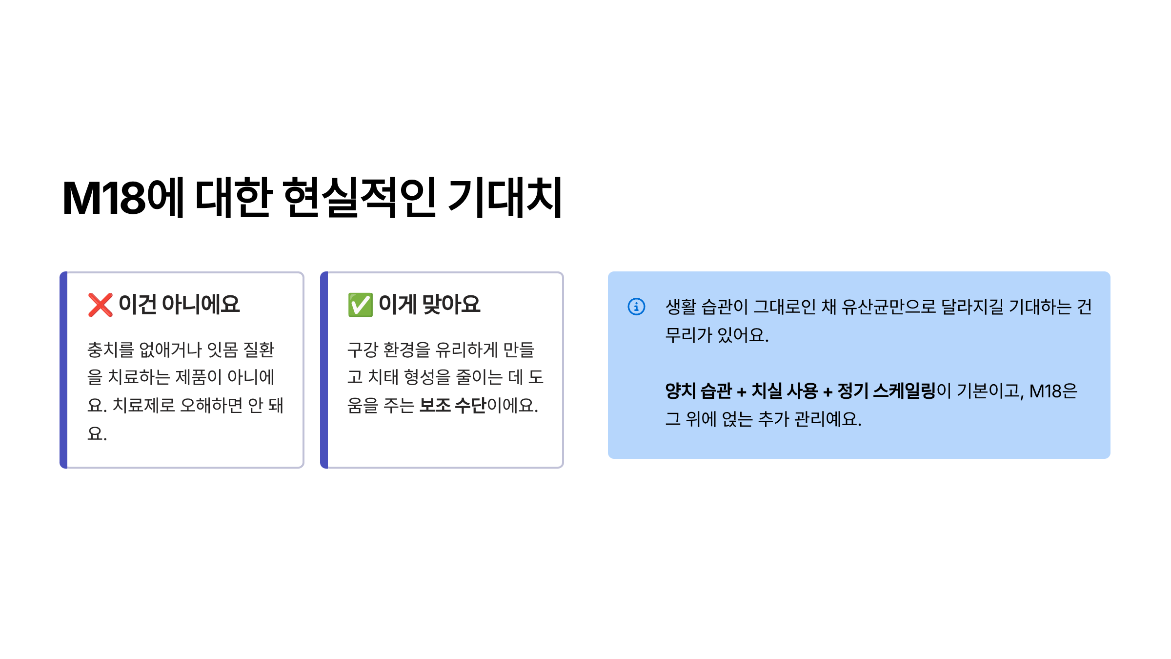 구강유산균m18 추천
