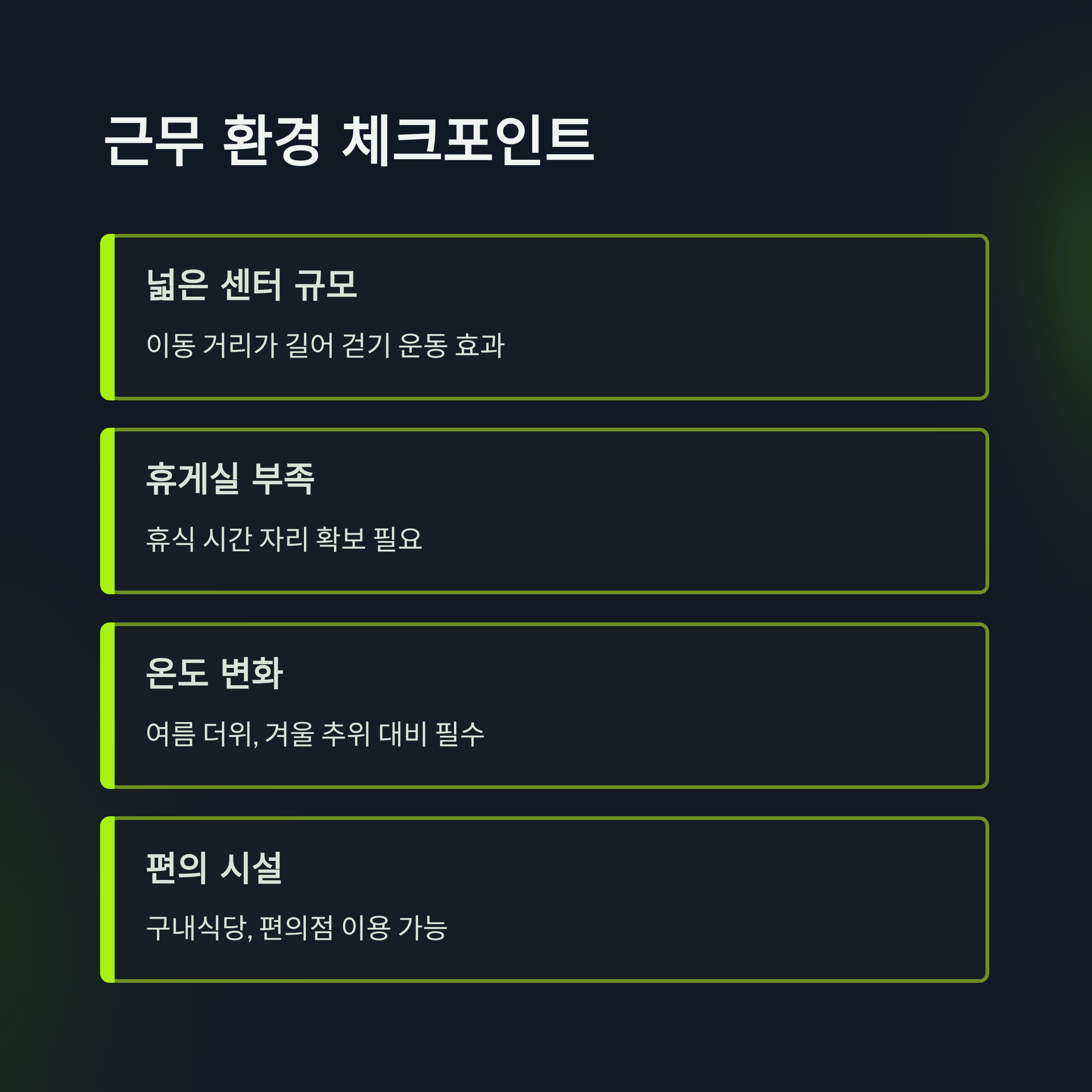 쿠팡 동탄 물류센터 알바