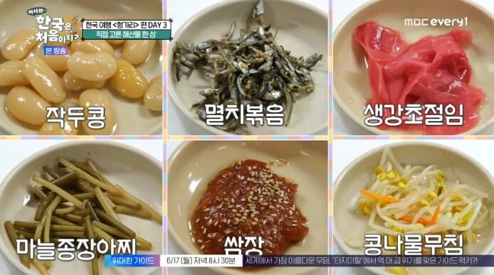 수산시장-밑반찬