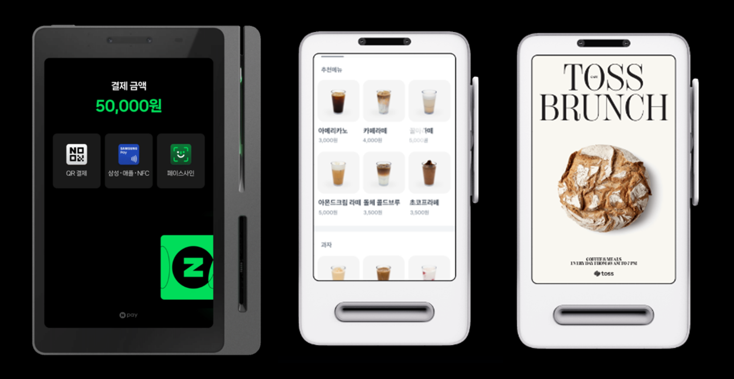 간편결제사단말기특징