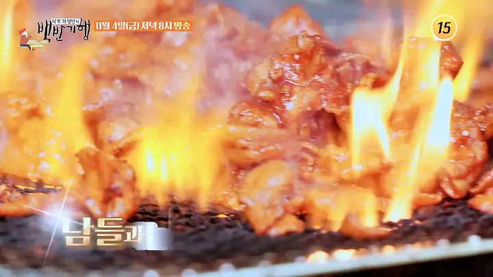 식객 허영만 백반기행 175회 이승연 편 청국장, 석쇠불고기 구미 맛집 소개
