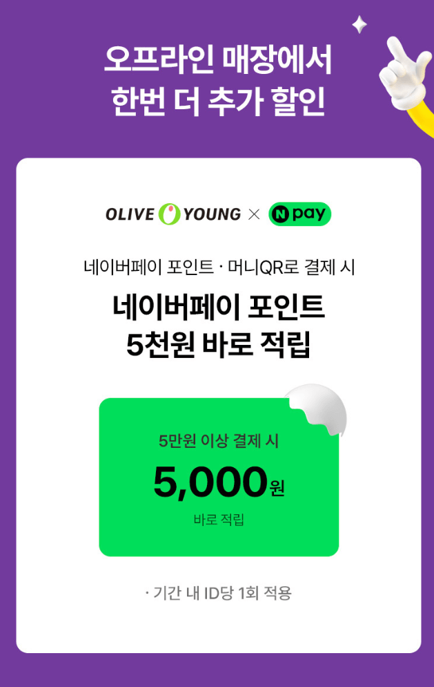 2024_올리브영_블랙프라이데이