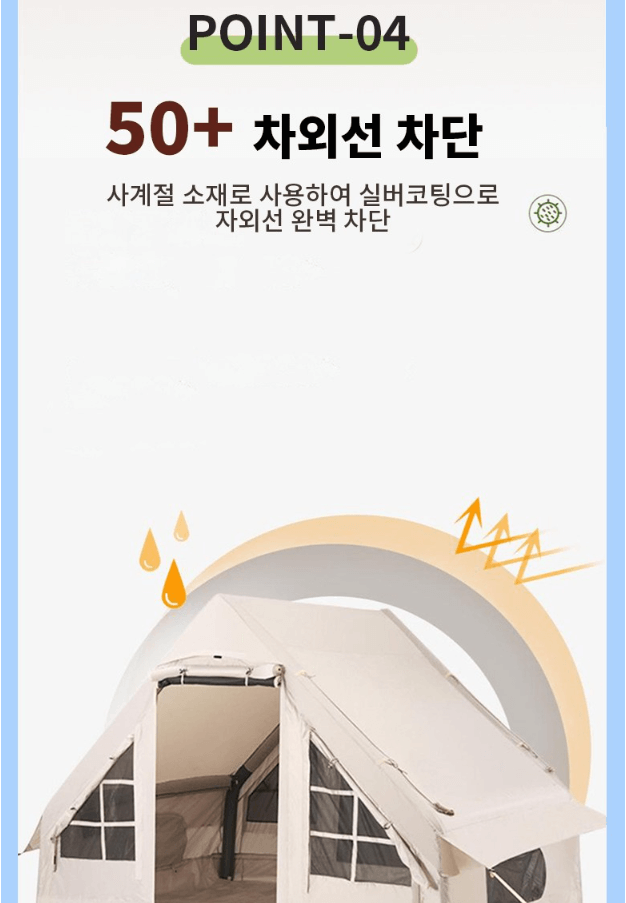 에어텐트 추천&amp;#44; 설치 및 단점