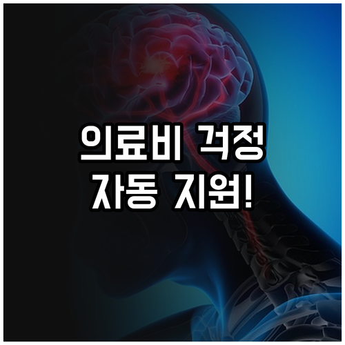 안성시 2025 의료비 걱정 끝! 저..