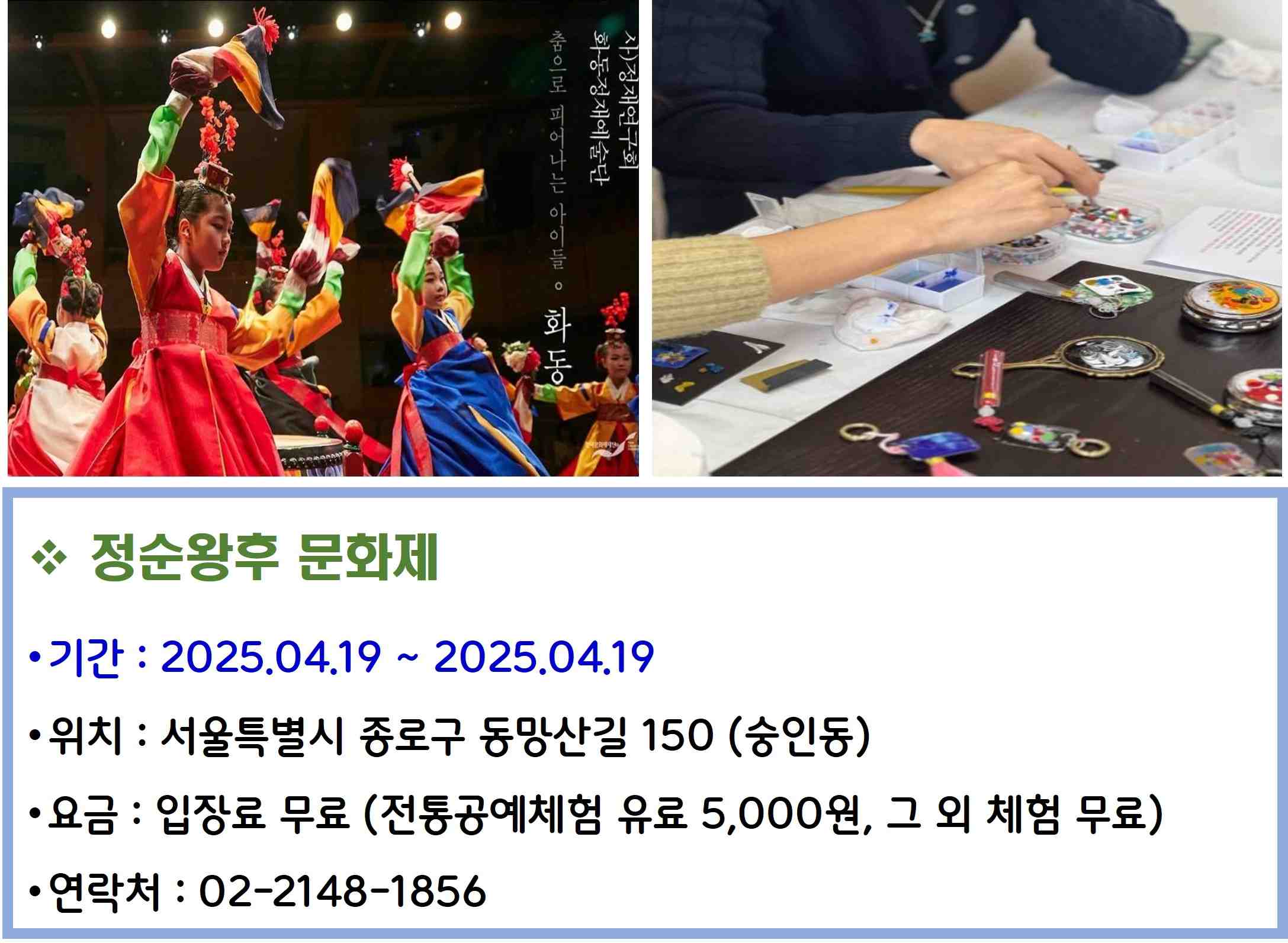 정순왕후 문화제