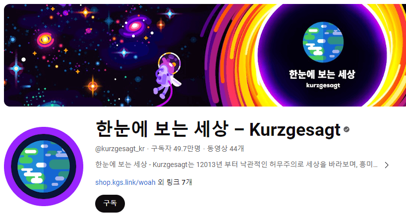 한눈에보는세상