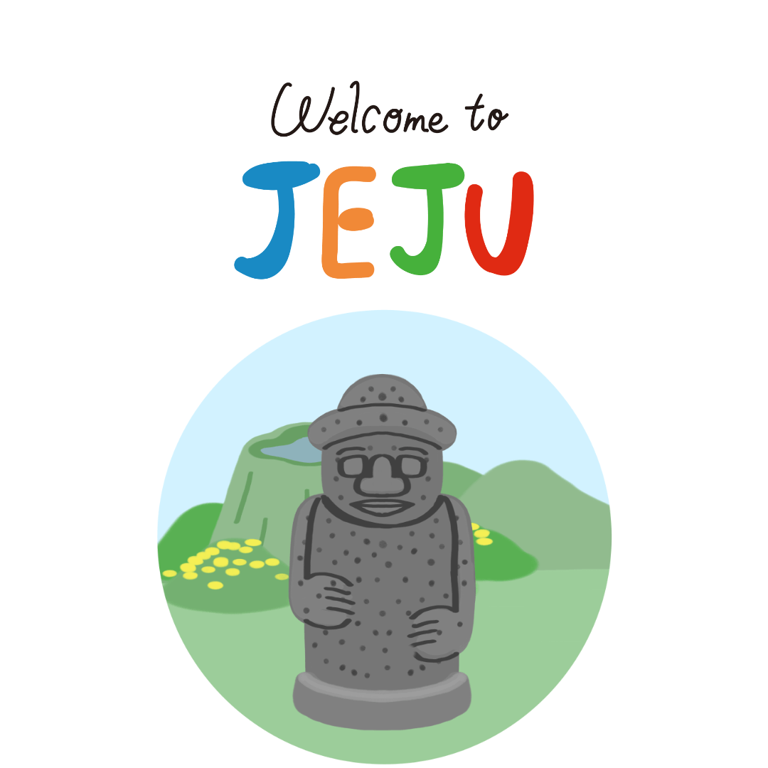 제주 항공권 예약