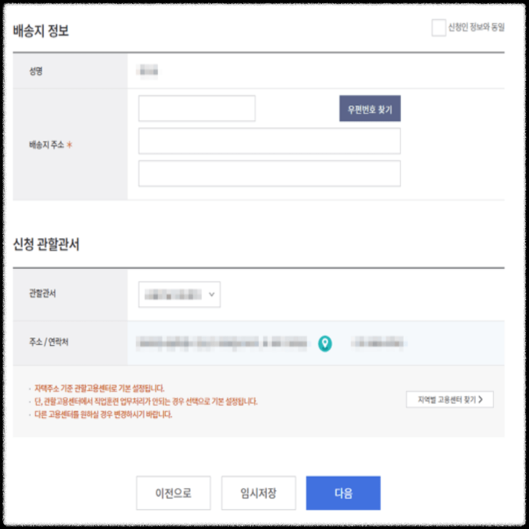 국민 내일배움카드 신청방법
