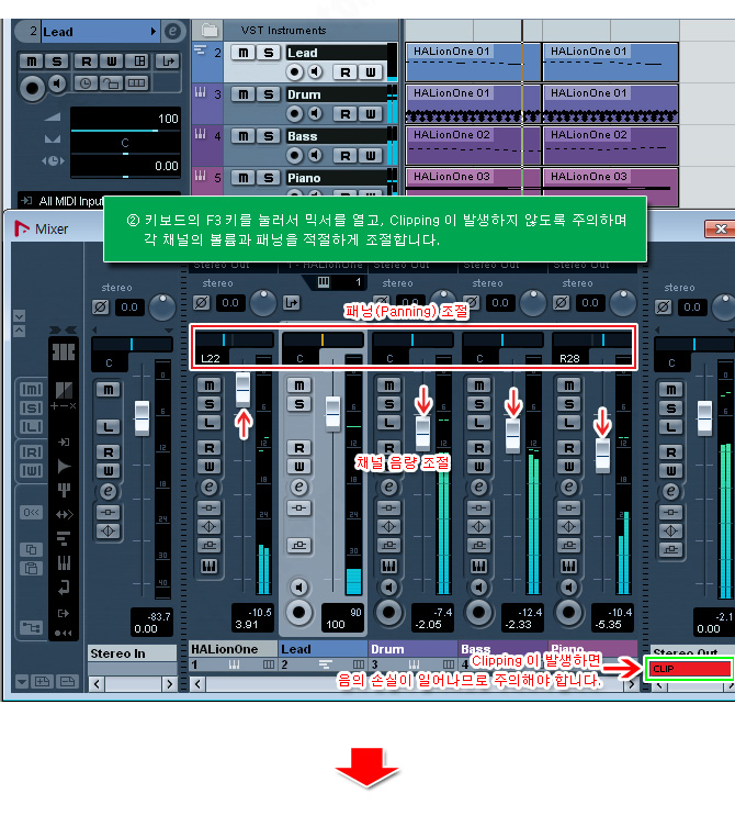 큐베이스/누엔도 믹싱 마스터링 하는 방법