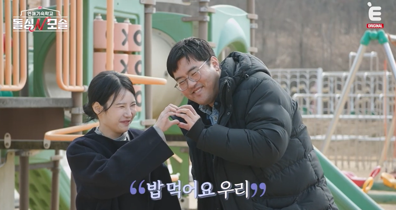 연애기숙학교 돌싱N모솔 최종화 세 커플 탄생 및 화제의 인물 조지 현커 정보 안내