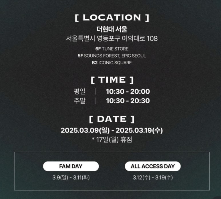 지드래곤 미디어 전시회 위버맨쉬 날짜