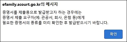 가족관계증명서 무인발급기 발급 위치 찾는 방법 정부24