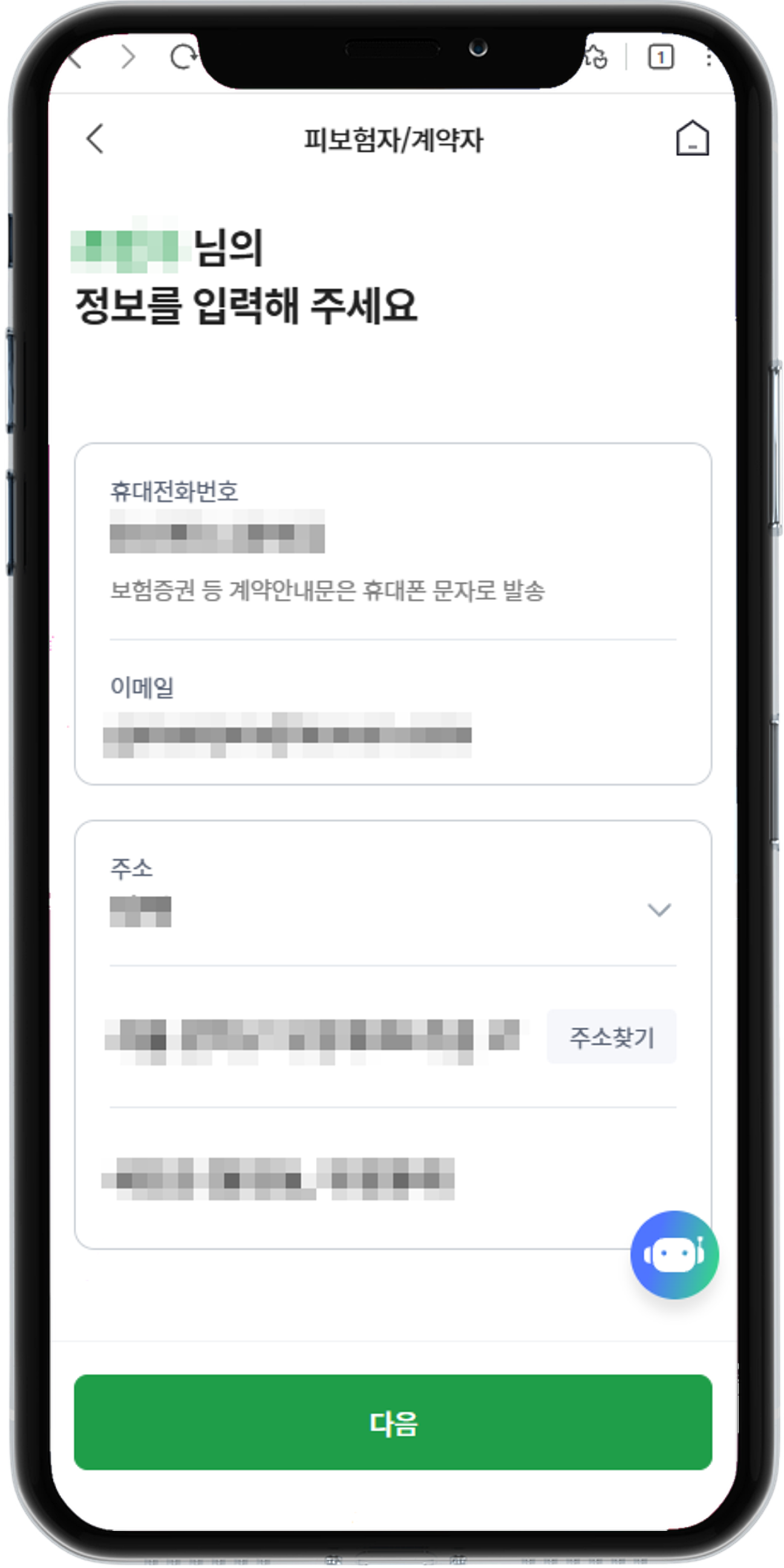 DB다이렉트자동차보험 원데이 가입절차 10